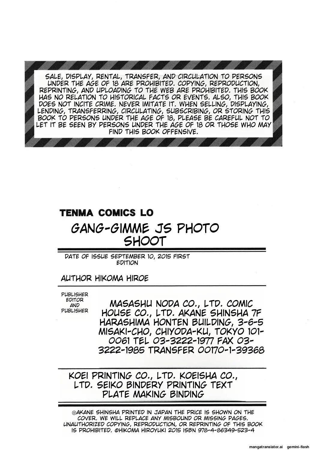 Gangime Js Satsueikai Chapter 1000 Page 209